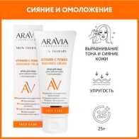 ARAVIA Laboratories Крем для лица для сияния кожи с витамином С Vitamin-C Radiance Cream