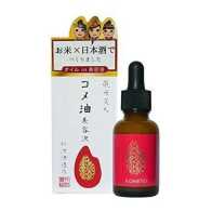 Kuramoto Bijin Beauty Rice Serum