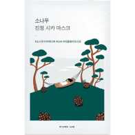 ROUND LAB Pine Tree Soothing Cica Mask Sheet