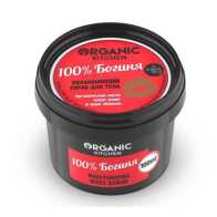 Organic Kitchen 100% Goddess Moisturising Body Scrub